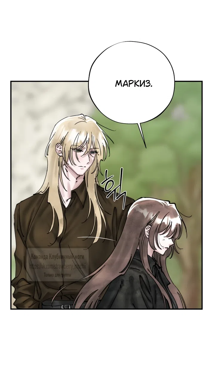 Страница 20 главы 23 манги Искушение горничной / The Maid’s Temptation