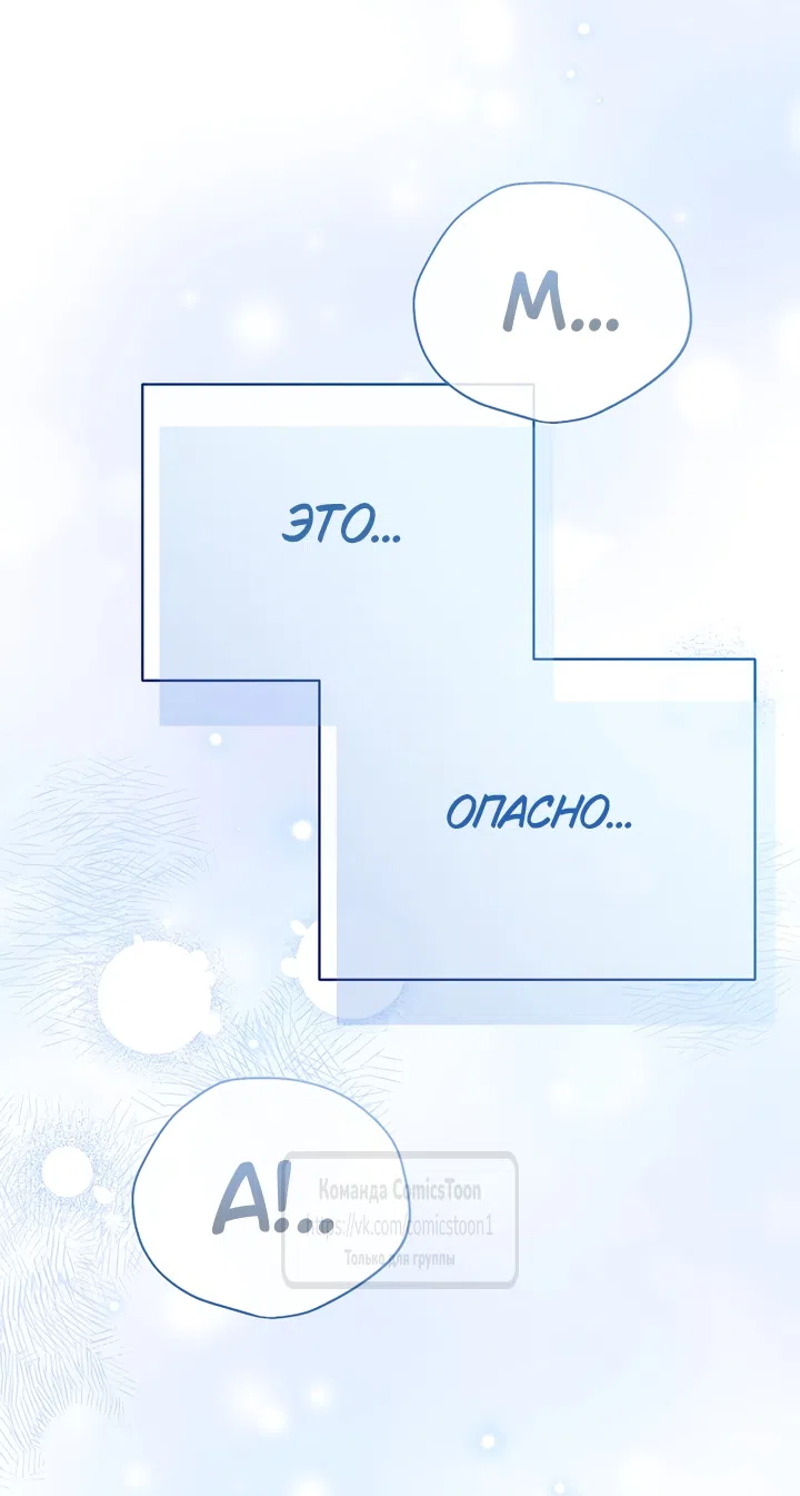 Страница 20 главы 137 манги Изумрудная корона жизни / Emerald Crown of Life