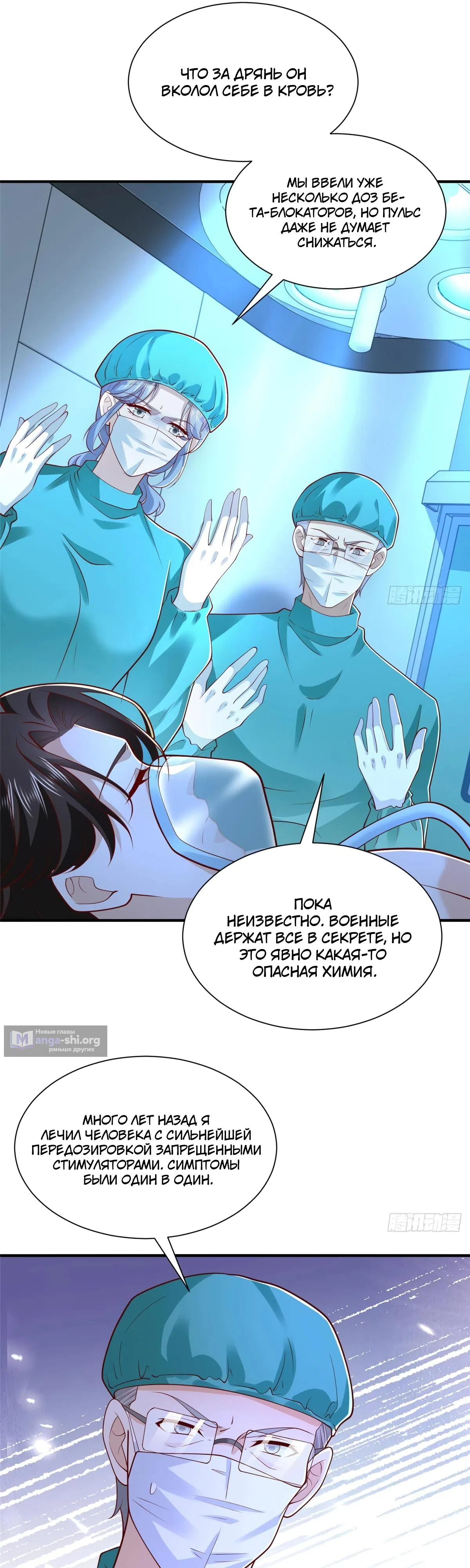 Страница 20 главы 890 манги У меня каждую неделю новая профессия / I have a new profession every week