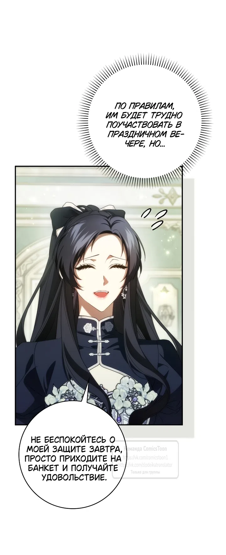 Страница 20 главы 128 манги Я не буду подбирать выброшенный мусор / Don't Pick Up The Trash Once Thrown Away