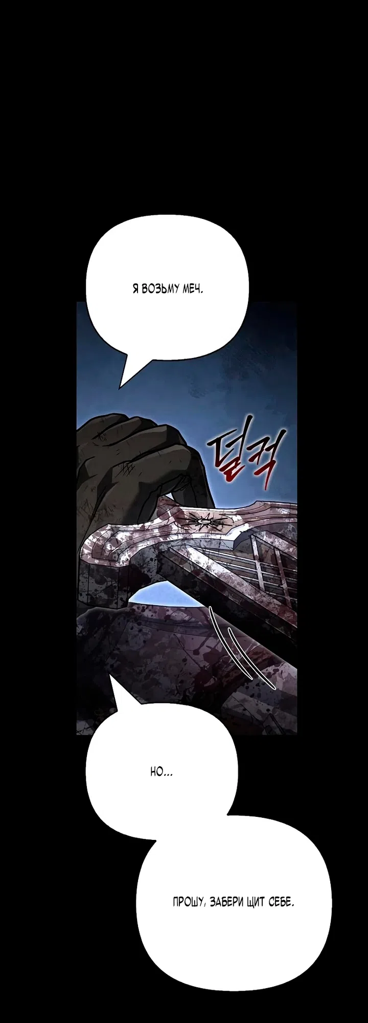 Страница 20 главы 147 манги Выживая в игре за варвара / Surviving the Game as a Barbarian