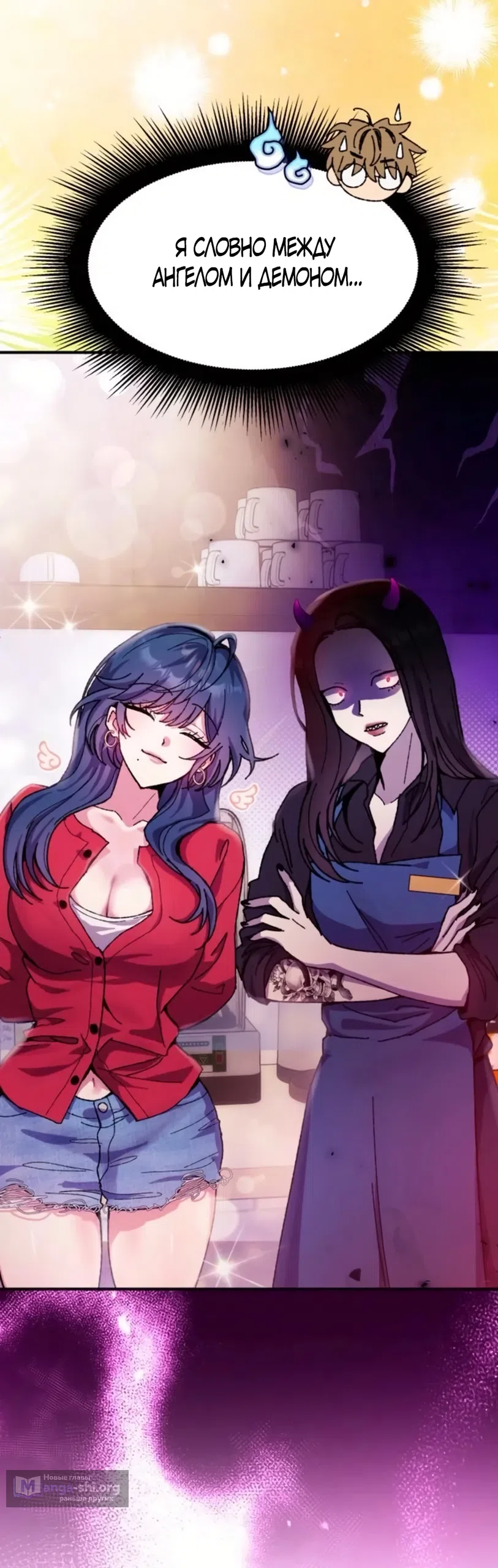 Страница 20 главы 13 манги Везучая Миа! / Lucky Mia!