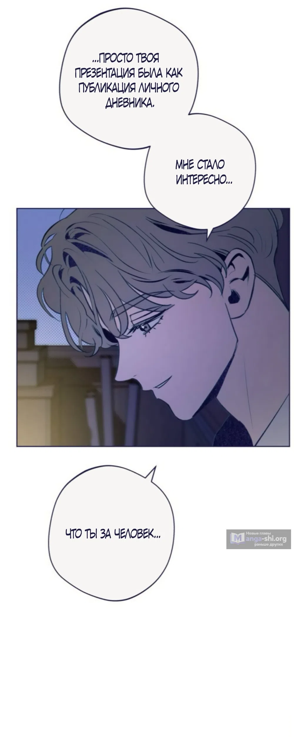 Страница 20 главы 40 манги Четыре варианта судьбы / Four Choices