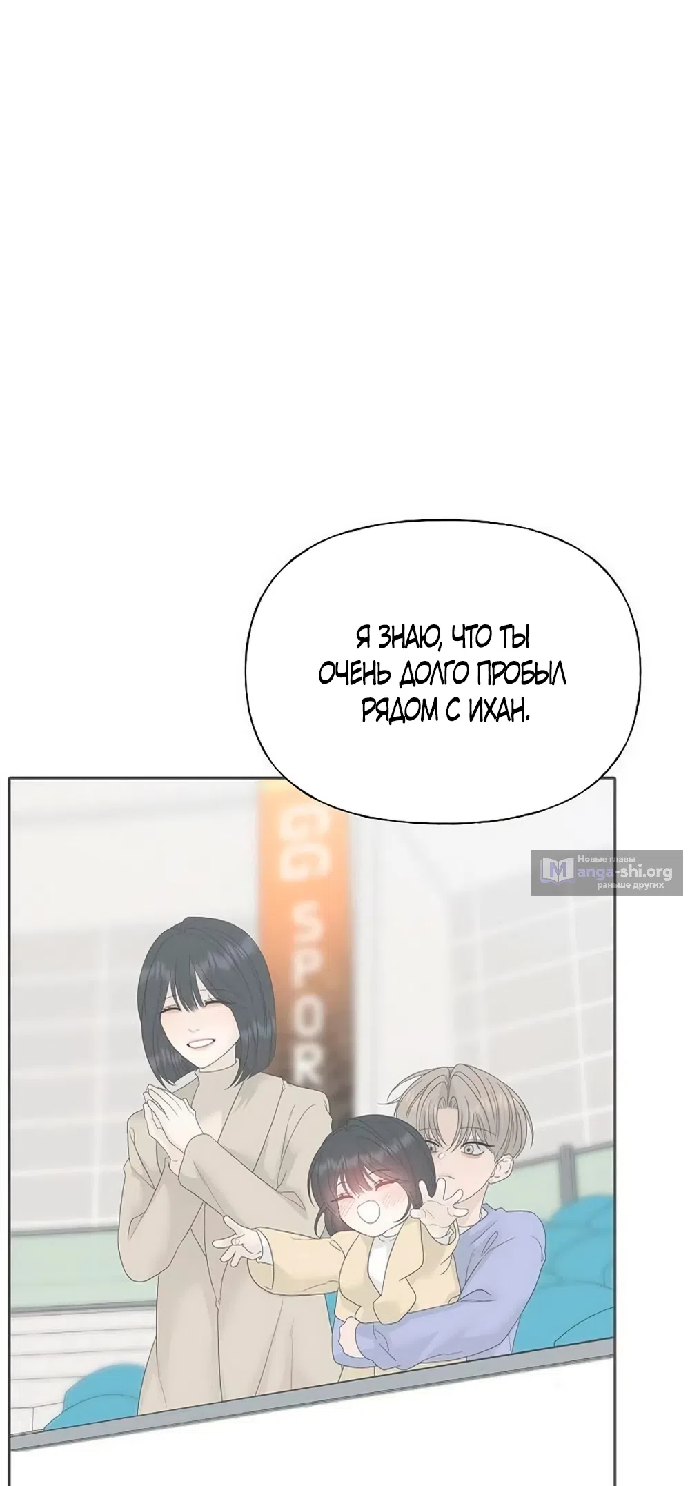 Страница 20 главы 44 манги Ласковый нарушитель / The Kind Intruder