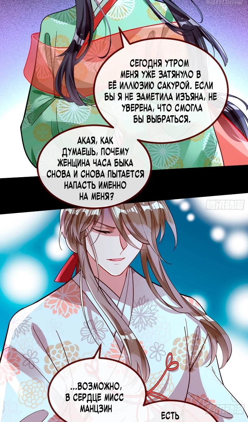 Страница 18 главы 781 манги Изменщик должен умереть / Cheating Men Must Die