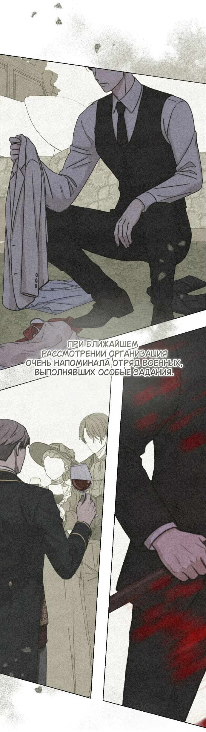 Страница 20 главы 11 манги Жестокость искупления / Atonement, For Your Cruelty