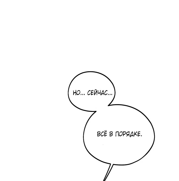 Страница 20 главы 57.2 манги Парень и его отношения с призраком / The Man With the Ghost