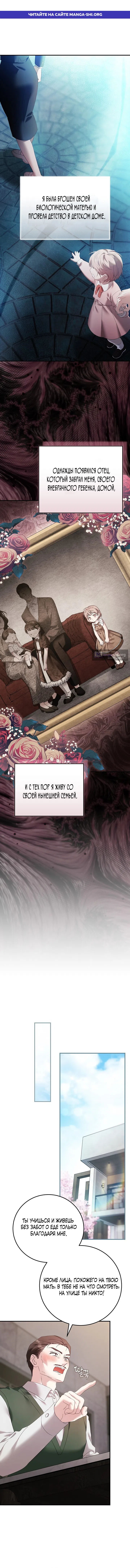 Страница 1 главы 2 манги Покорная беременность / Obedient Pregnancy