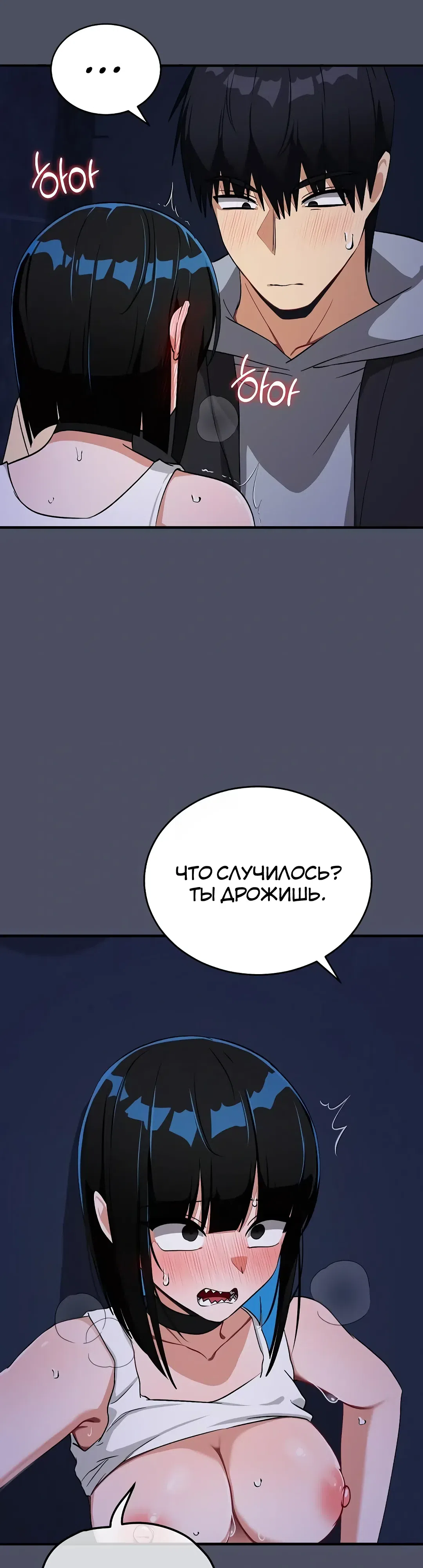 Страница 20 главы 28 манги Волшебная девушка-искусительница
