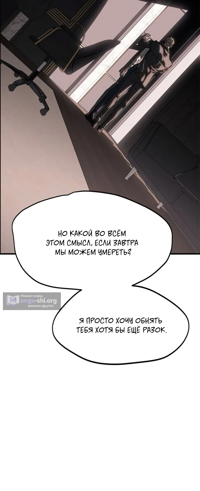 Страница 20 главы 108 манги Под прикрытием! Старшая школа чеболей / Undercover! Chaebol High School