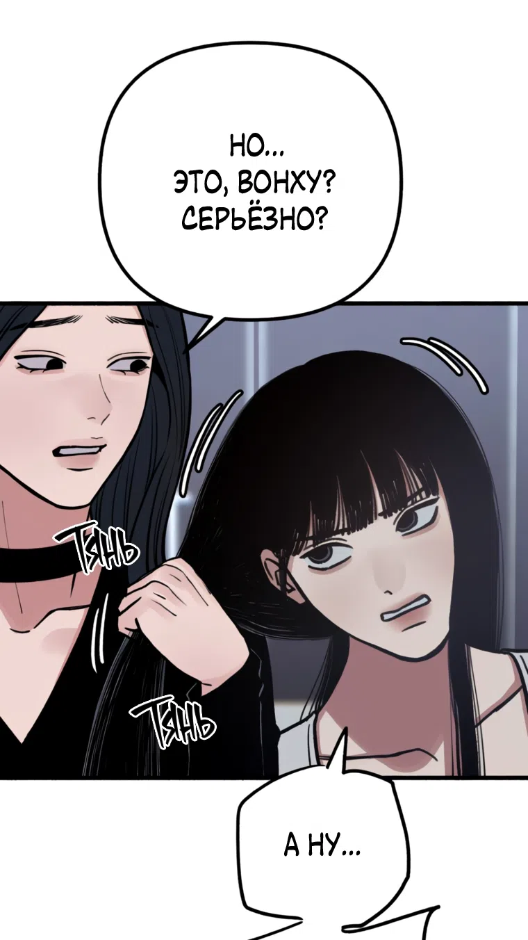 Страница 20 главы 32 манги Клон / Clone