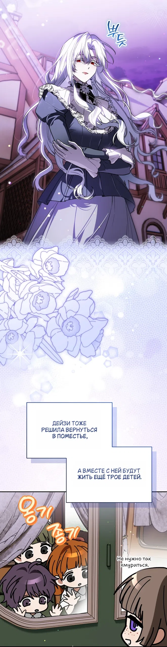 Страница 20 главы 27 манги Моё перерождение стало историей о призраках / My Possession Became a Ghost Story