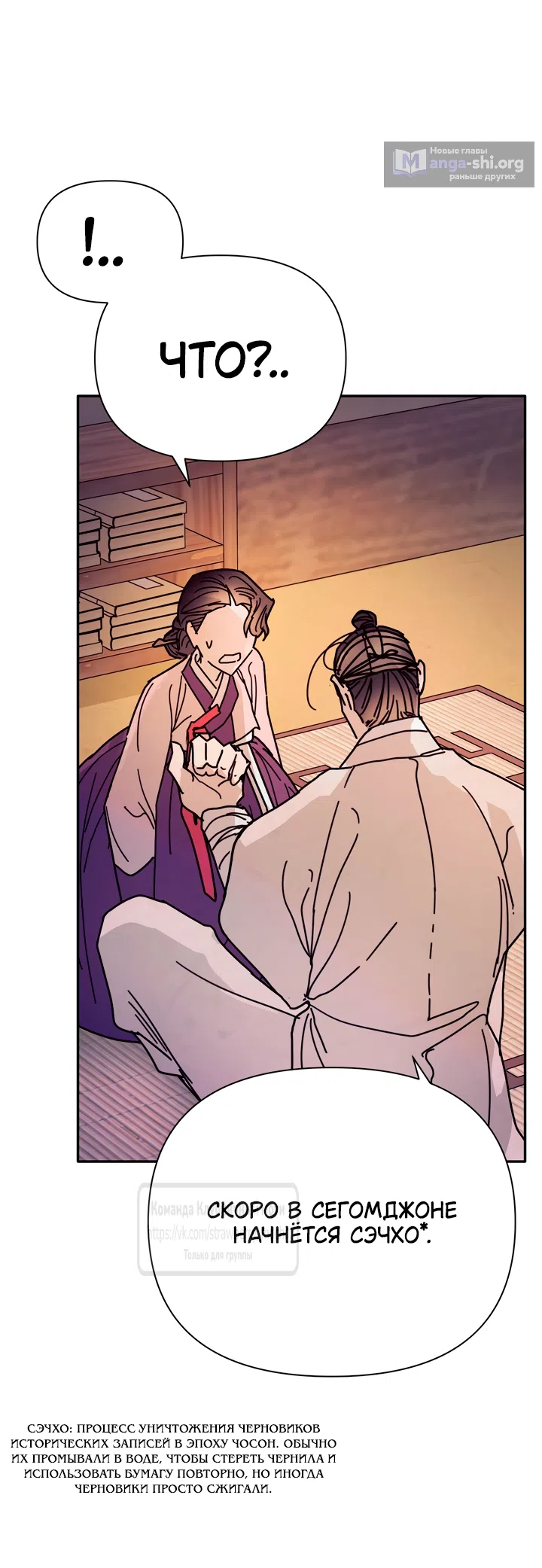 Страница 19 главы 24 манги Любимая наложница / Concubine