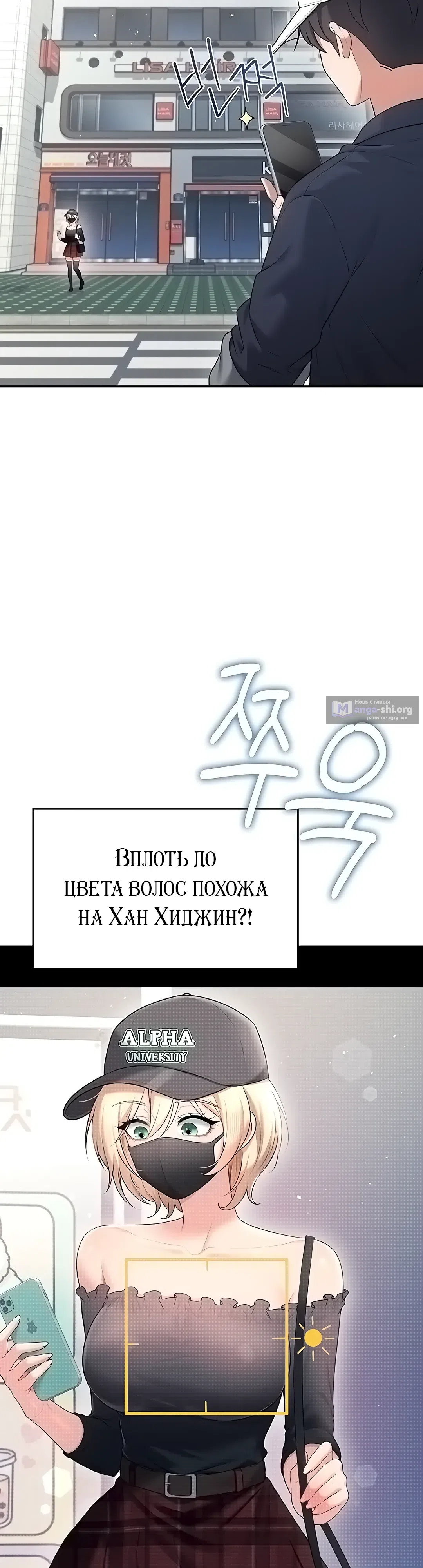 Страница 20 главы 68 манги Беспроводной мастурбатор