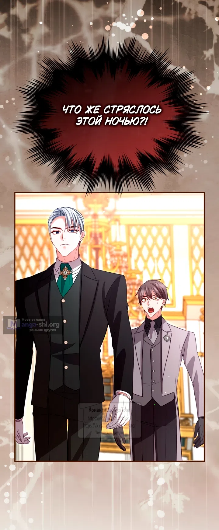 Страница 20 главы 185 манги Я паду вместе с императором / I Will Fall With the Emperor