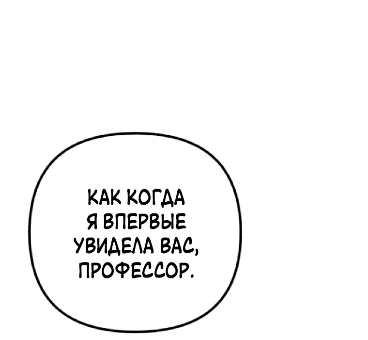 Страница 20 главы 18 манги Клон / Clone