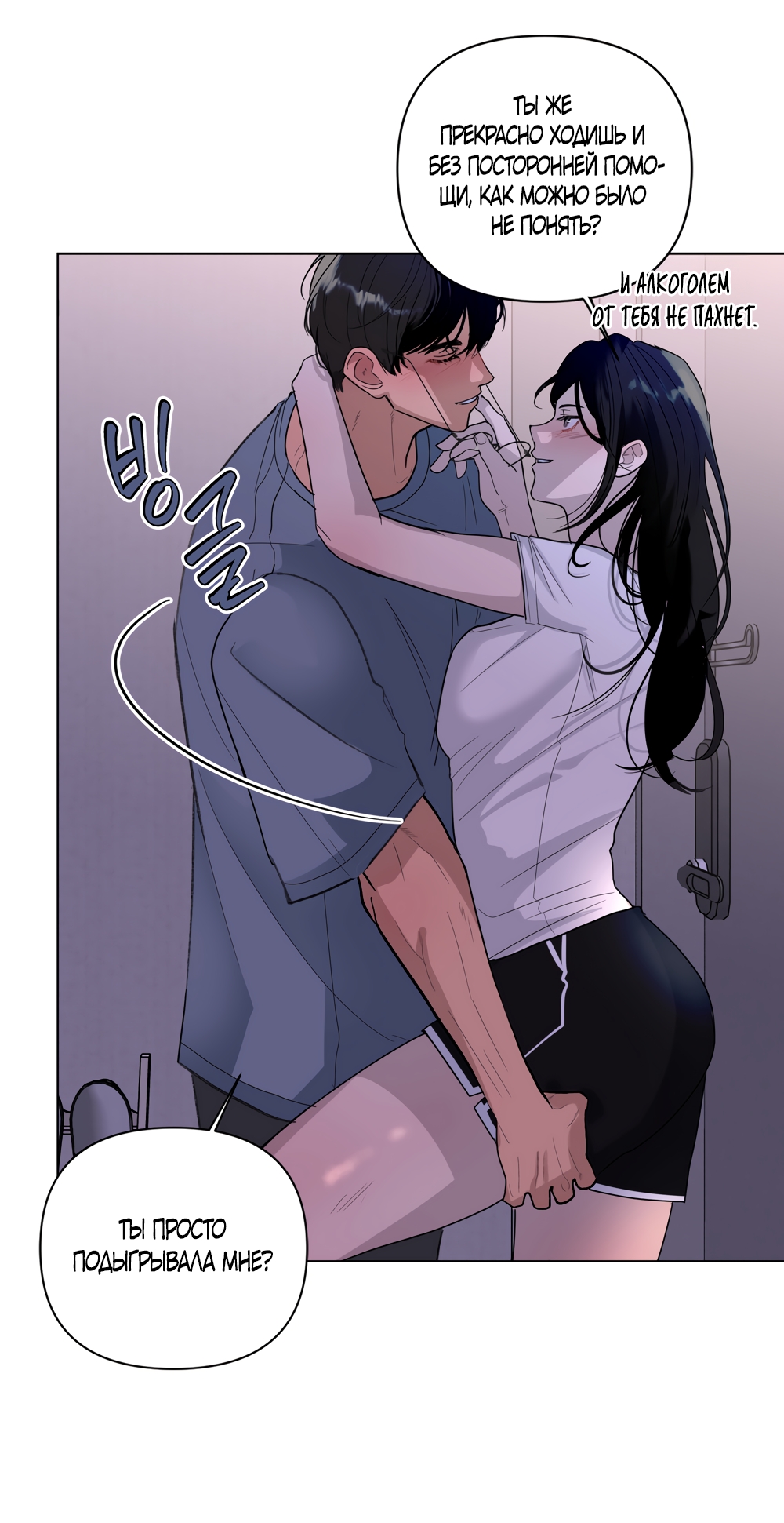 Страница 16 главы 33 манги Мне нравятся симпатичные парни-ботаники?! / I like handsome nerd guys?!