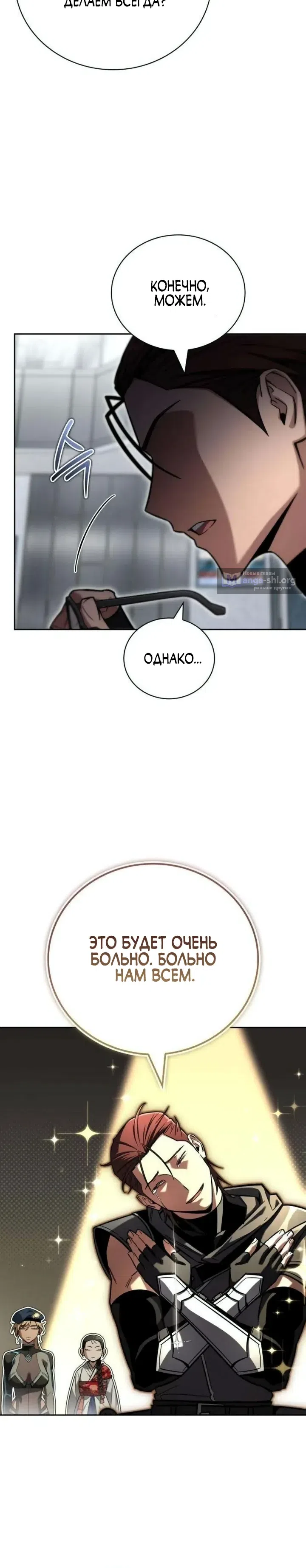 Страница 20 главы 39 манги Руководство по покорению башни для чайников
