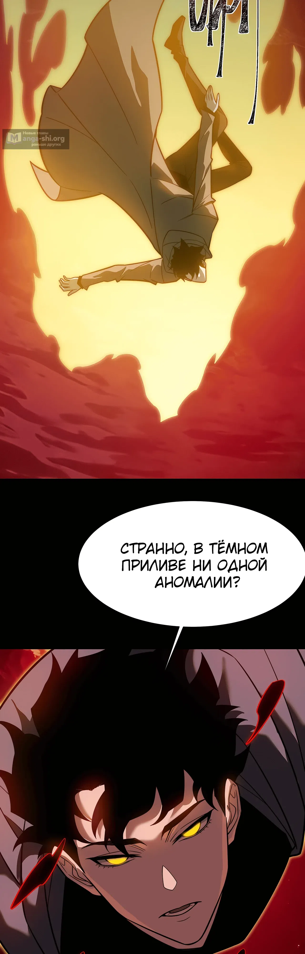 Страница 20 главы 78 манги Расставшись со школьной красавицей, я стал мастером боевых искусств