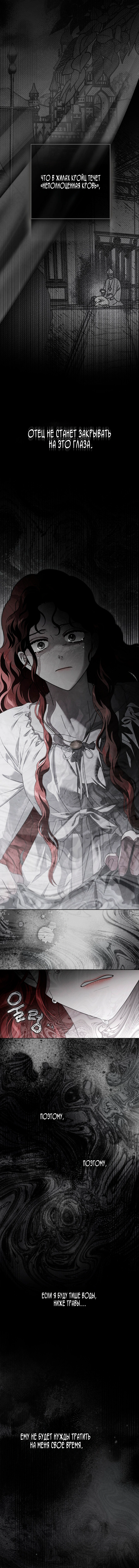 Страница 16 главы 143 манги Под дубом / Under the Oak Tree