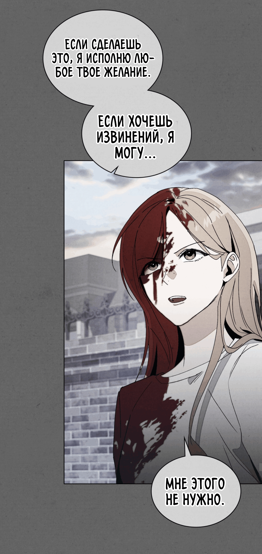 Страница 17 главы 13 манги Ночь обмана / A Night That Deceives You