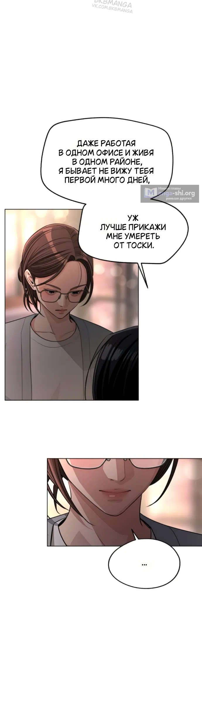 Страница 21 главы 99 манги Любовь Ли Сопа / Lee Seob's love