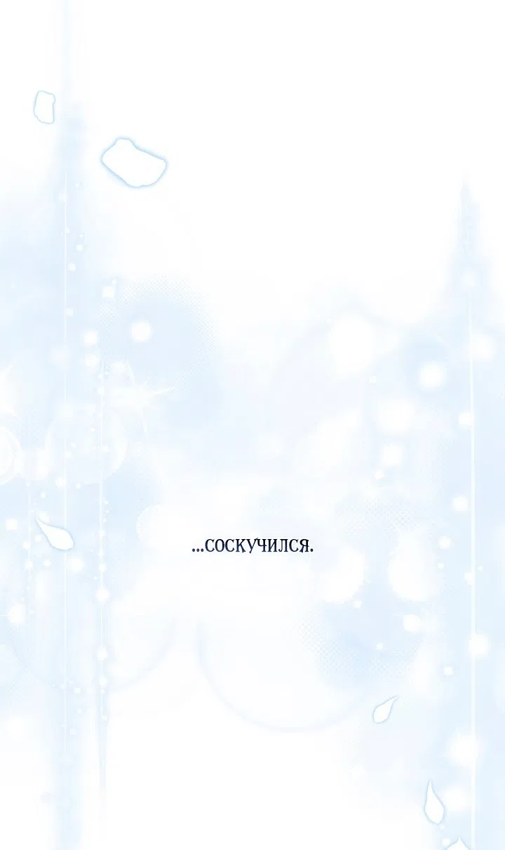 Страница 21 главы 150 манги Принцесса-гадалка / A Fortune-Telling Princess