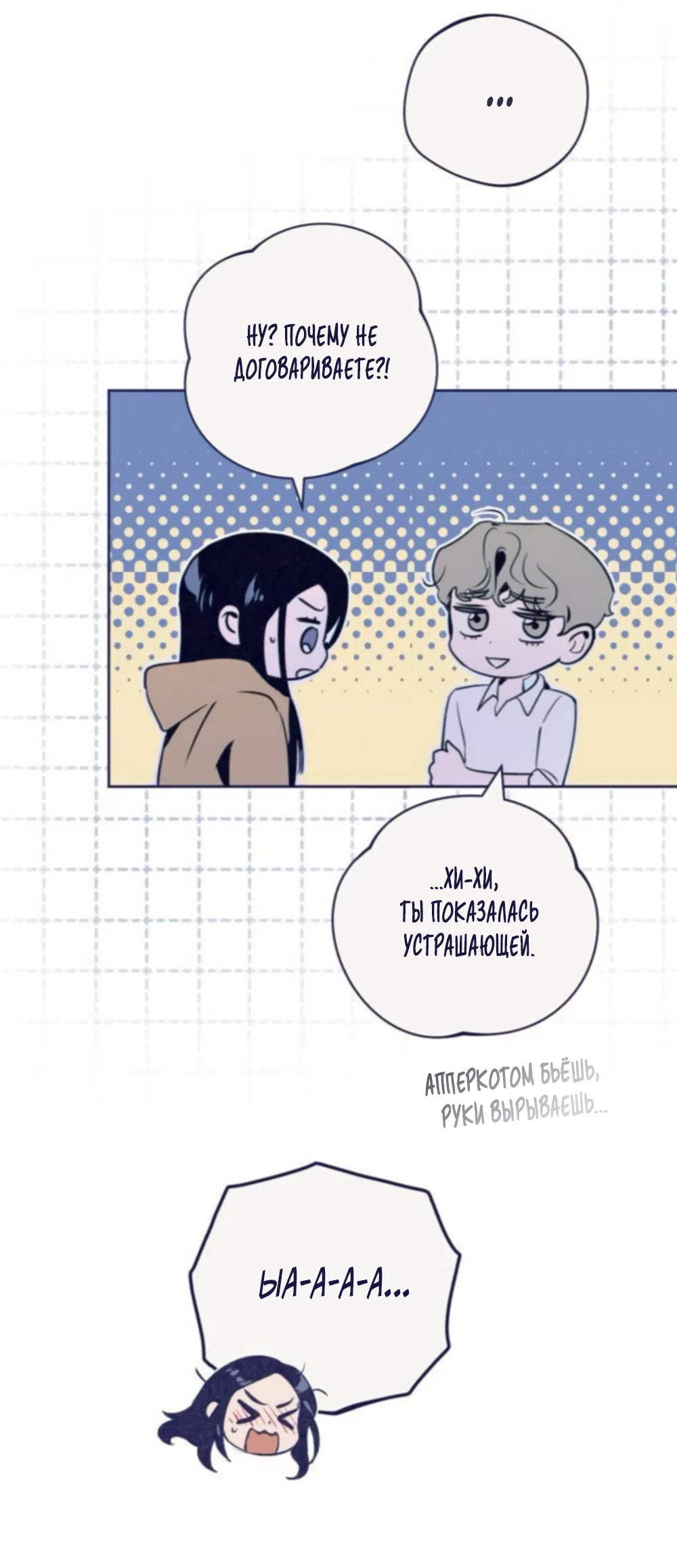 Страница 21 главы 40 манги Четыре варианта судьбы / Four Choices