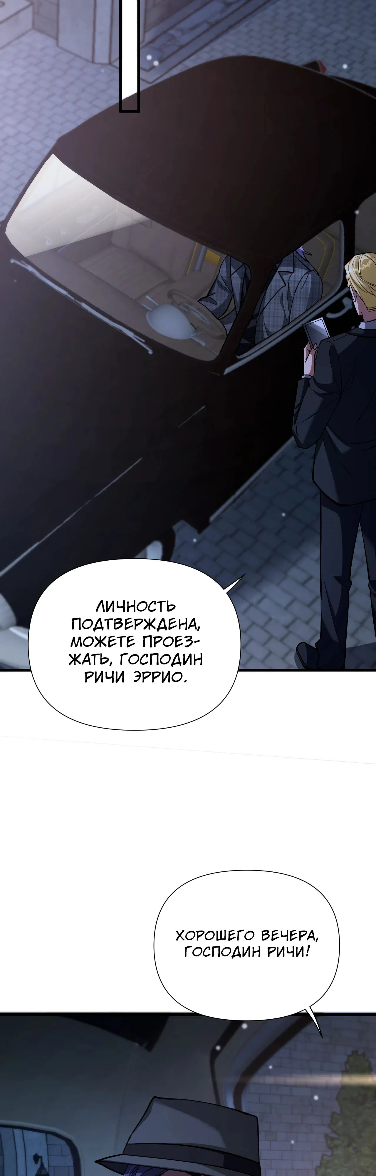 Страница 21 главы 202 манги Я застрял в одном и том же дне на тысячу лет