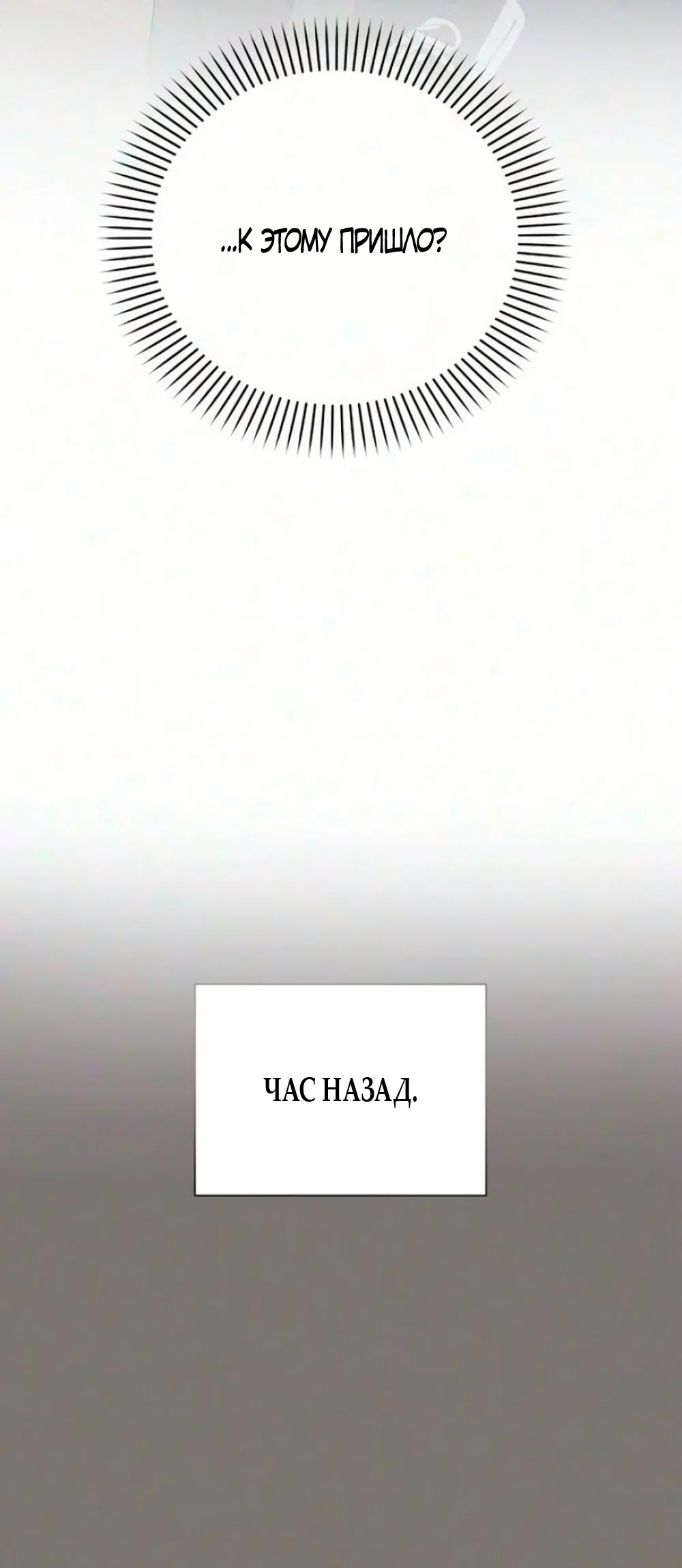 Страница 21 главы 11 манги Бледно-голубые глаза / Pale Blue Eyes