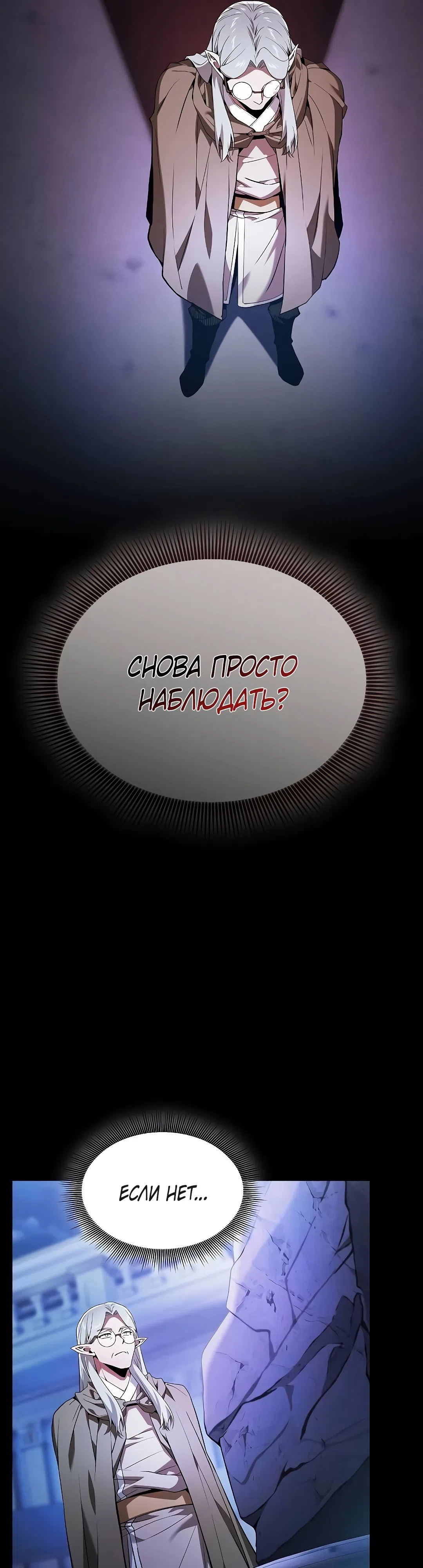 Страница 21 главы 41 манги Гениальный Мечник Академии