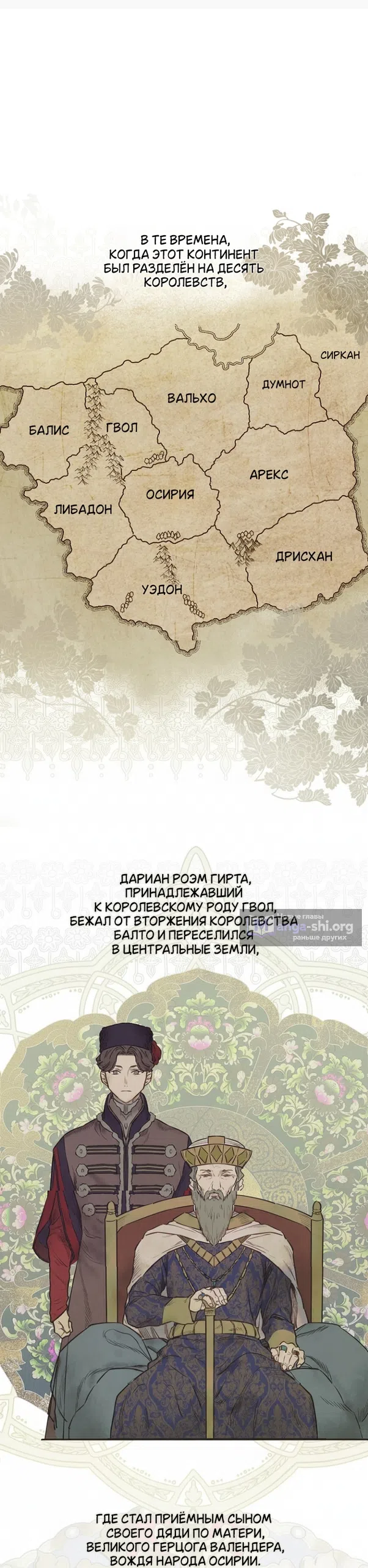 Страница 21 главы 14 манги Забытый луг / The Forgotten Field