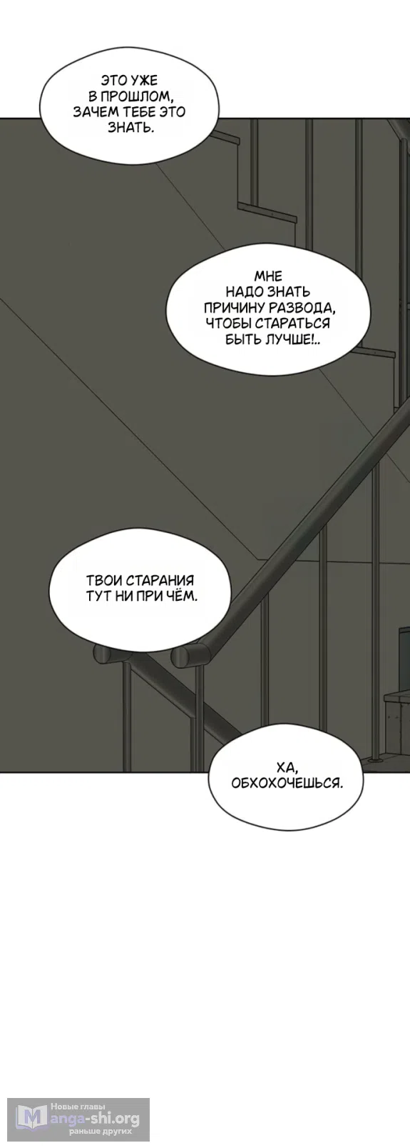 Страница 18 главы 109 манги Слёзы на увядших цветах / Tears on a Withered Flower