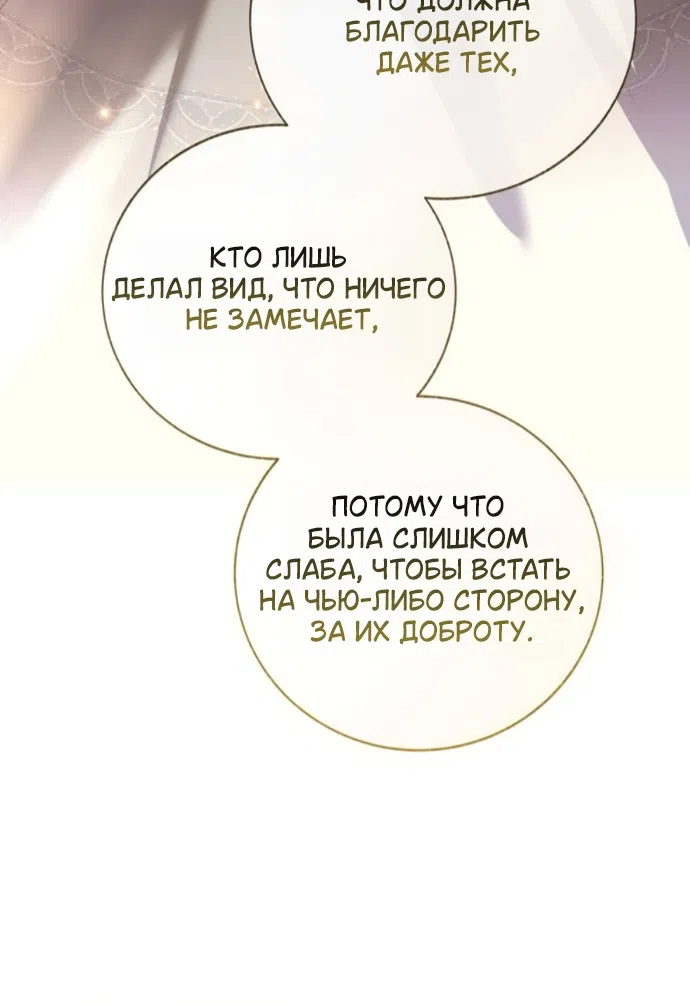 Страница 21 главы 15 манги Смерть не может спать / Death Cannot Sleep