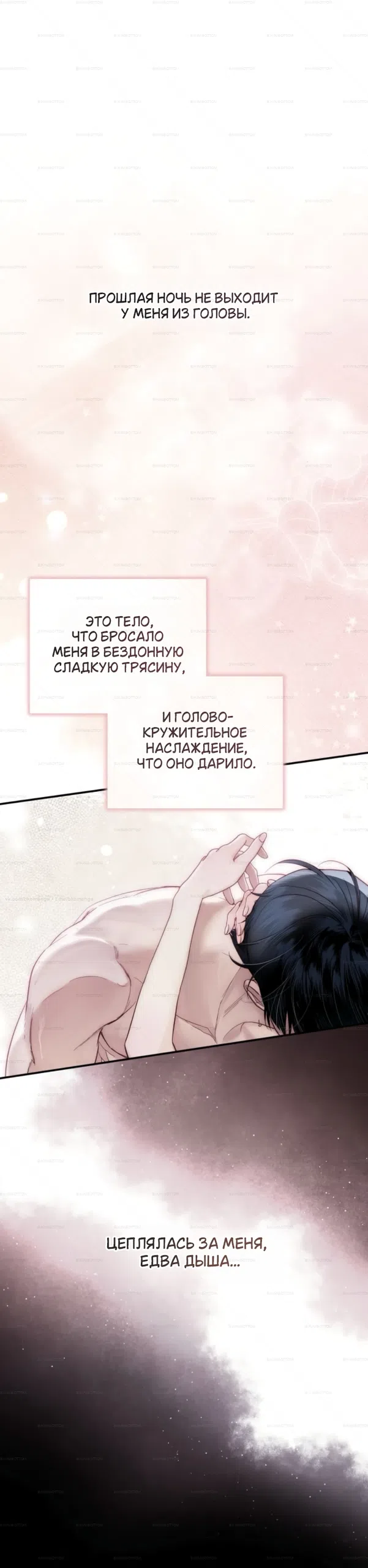 Страница 21 главы 9 манги От герцога мне нужен только ребёнок / I Only Need the Duke's Child