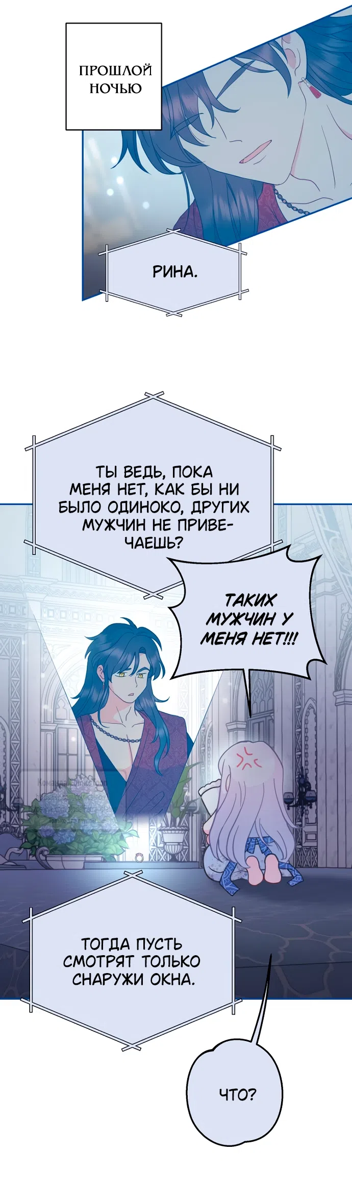 Страница 21 главы 117 манги У меня появился муж, и теперь мне нужно зарабатывать деньги / Forget My Husband, I'll Go Make Money