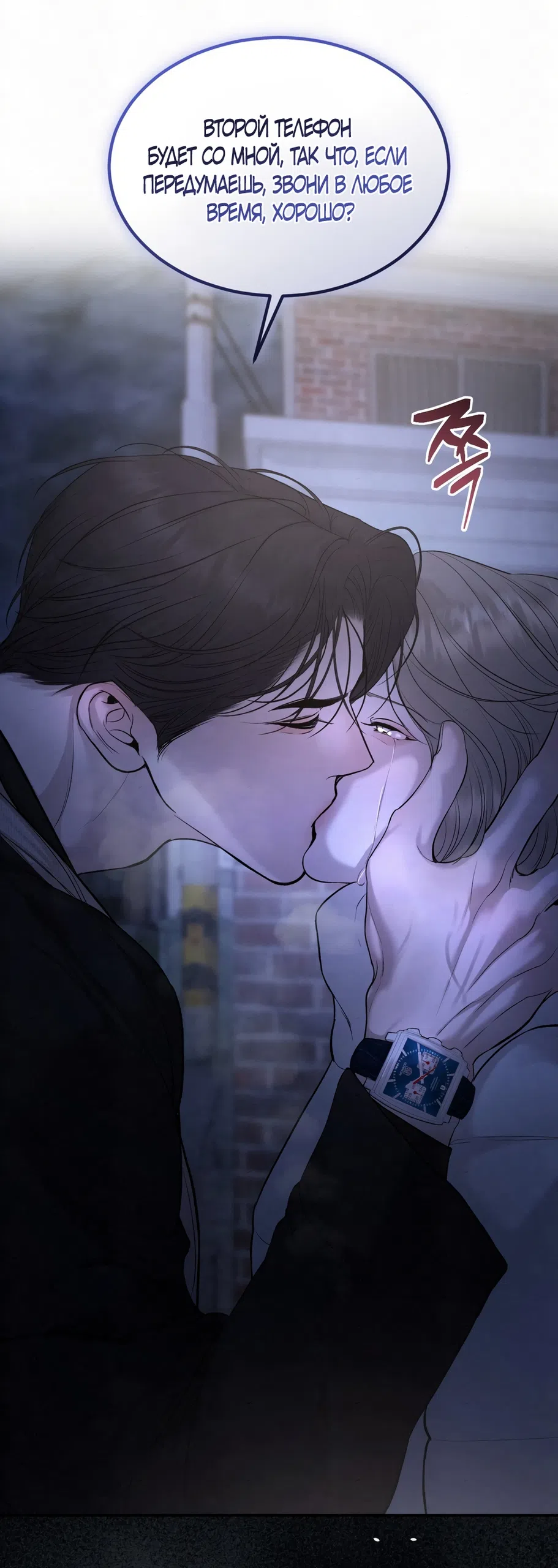 Страница 21 главы 29 манги Мусор? Мусор! / Love Junkie