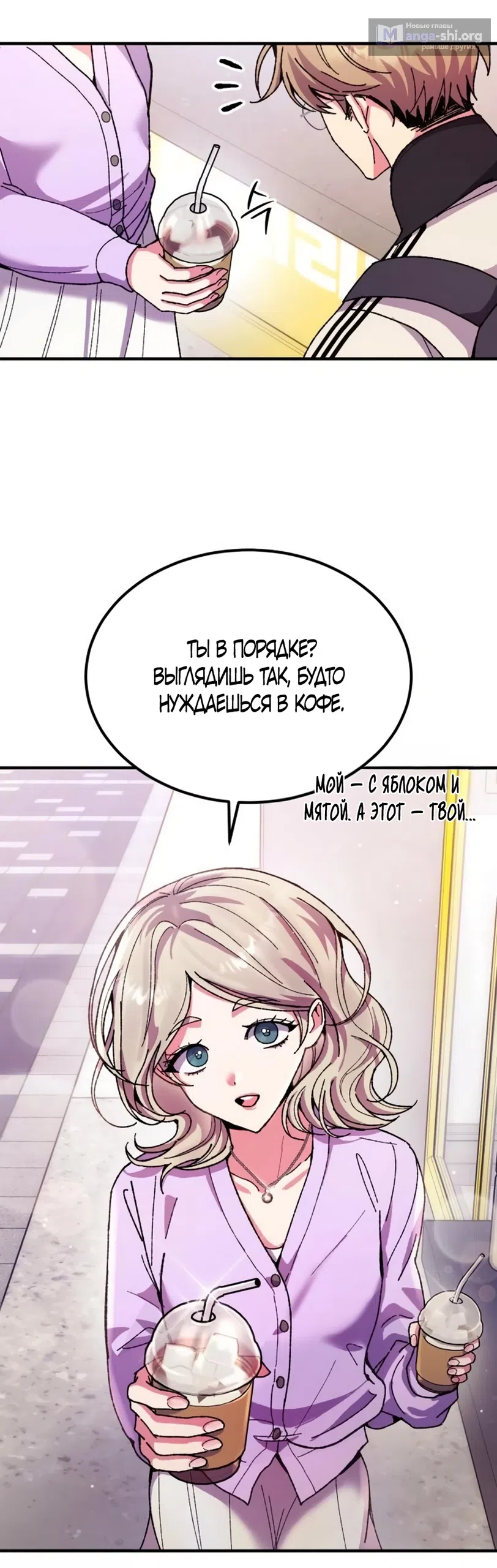 Страница 21 главы 11 манги Везучая Миа! / Lucky Mia!