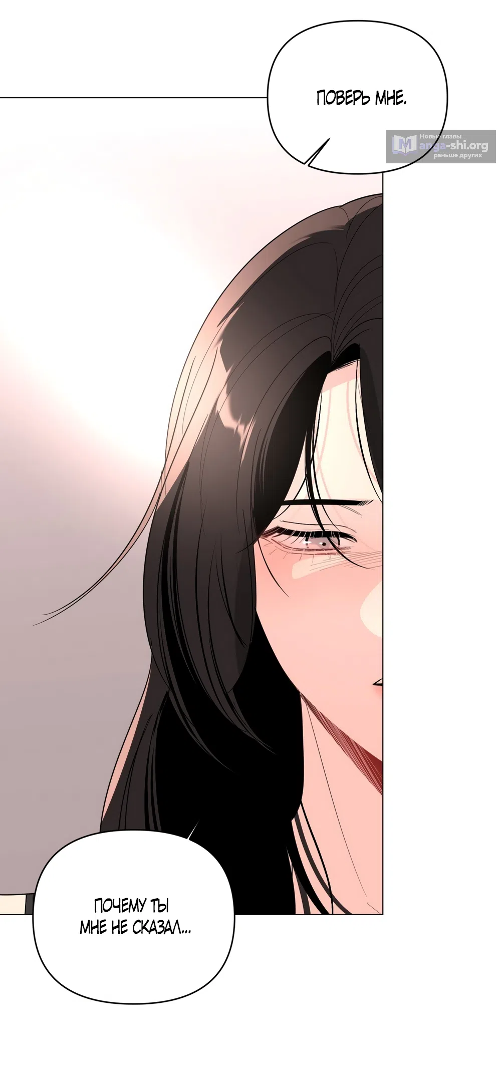 Страница 21 главы 38 манги Мне нравятся симпатичные парни-ботаники?! / I like handsome nerd guys?!