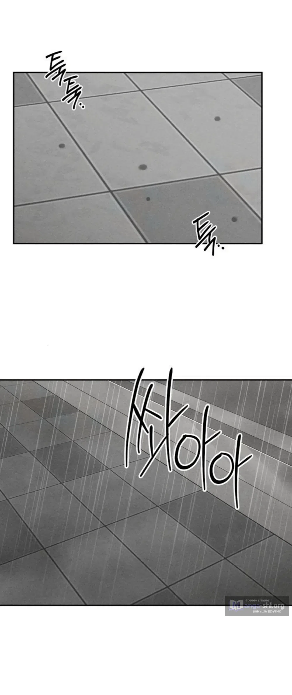 Страница 21 главы 31 манги Дневник наблюдений за сыном маминой подруги / Mom's Friend's Son's Observation