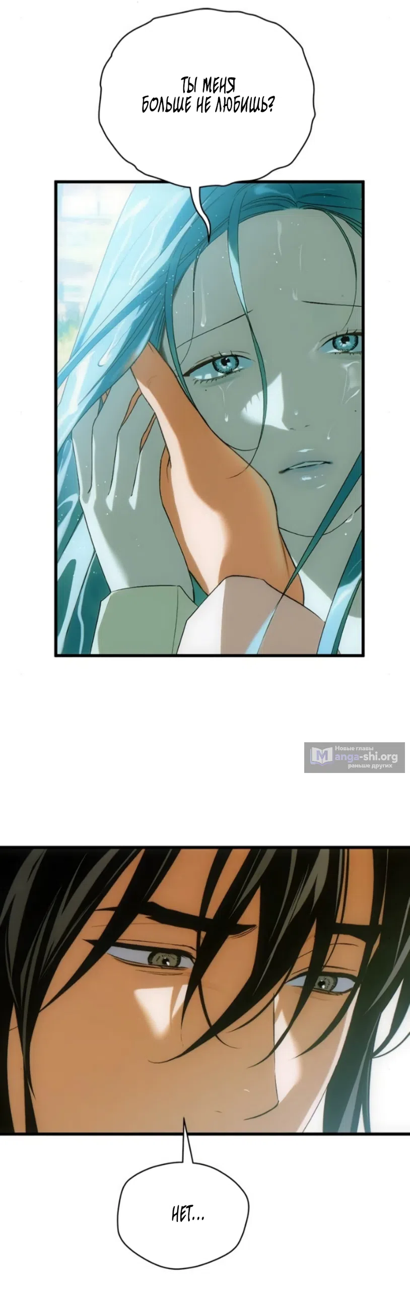 Страница 21 главы 84 манги Желание дьявола / Devil‘s wish