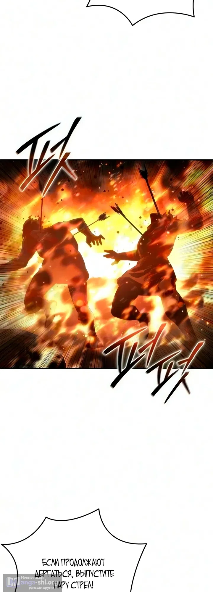 Страница 21 главы 127 манги Звёздный мастер меча / The Stellar Swordmaster