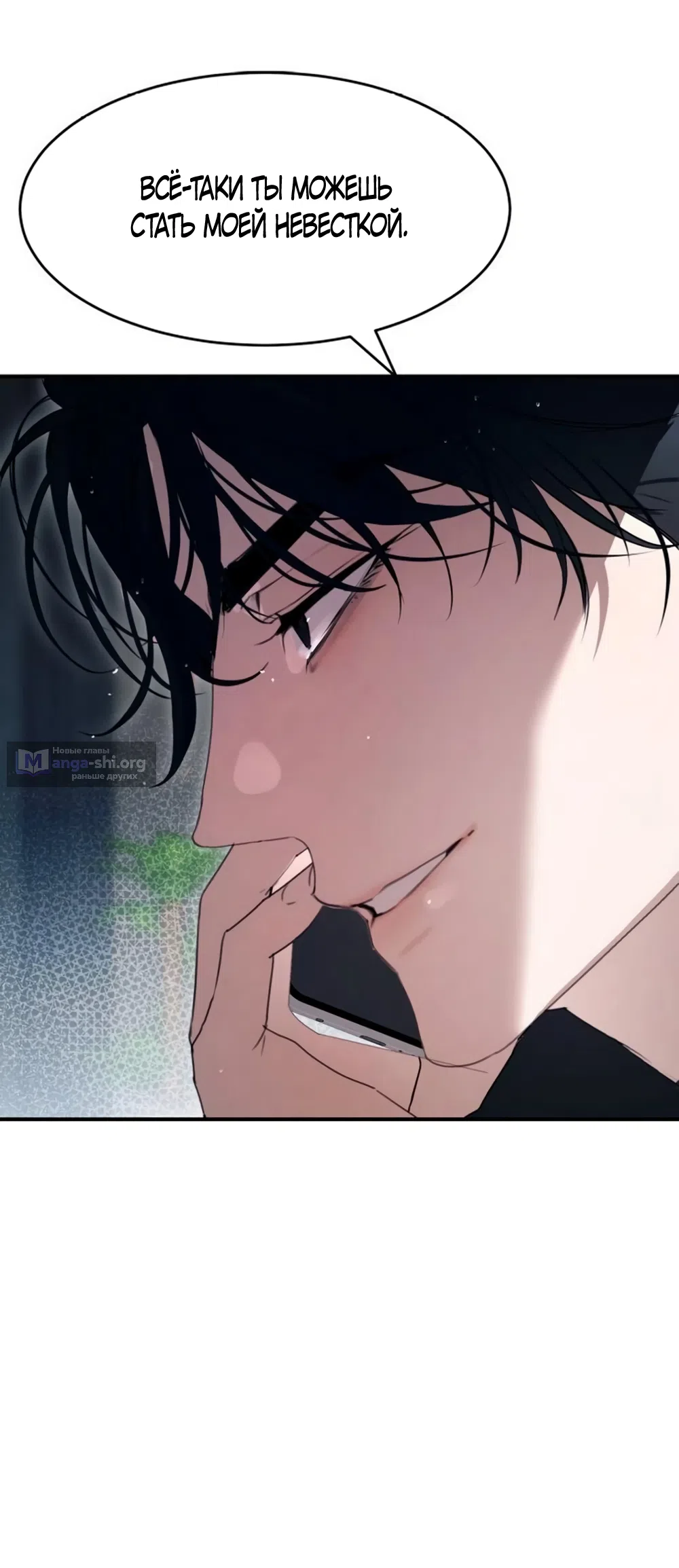 Страница 21 главы 18 манги Путь к тебе / My Way To You