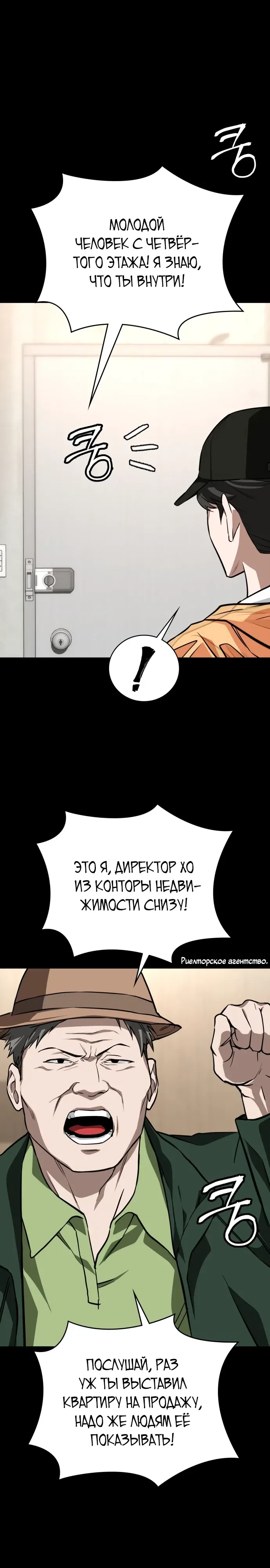 Страница 21 главы 14 манги Младший сотрудник Национальной разведывательной службы