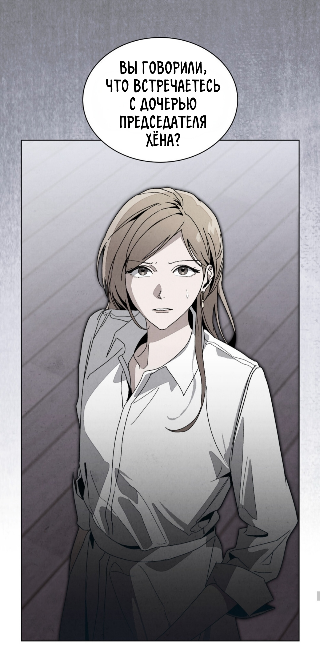 Страница 17 главы 15 манги Ночь обмана / A Night That Deceives You