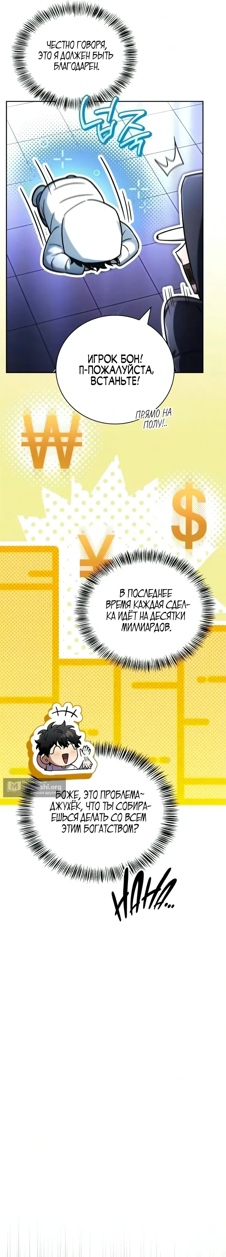 Страница 21 главы 35 манги Руководство по покорению башни для чайников