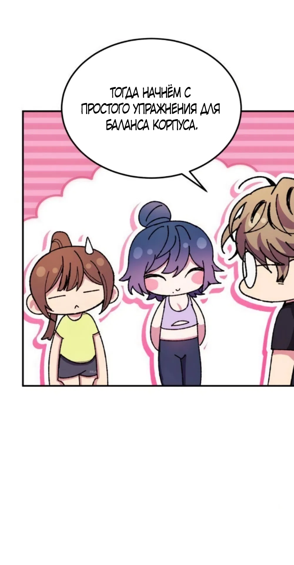 Страница 21 главы 15 манги Везучая Миа! / Lucky Mia!