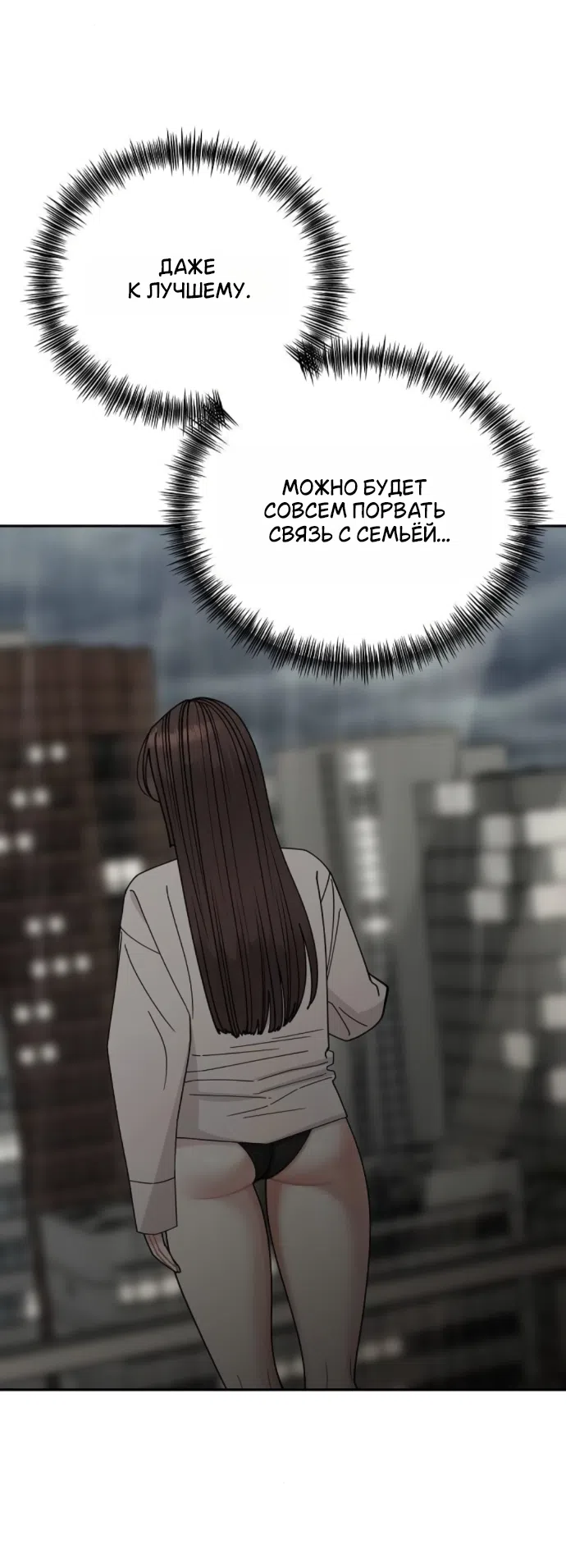 Страница 21 главы 32 манги Дневник наблюдений за сыном маминой подруги / Mom's Friend's Son's Observation