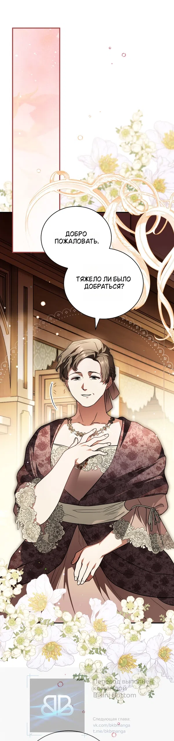 Страница 21 главы 30 манги Моё перерождение стало историей о призраках / My Possession Became a Ghost Story