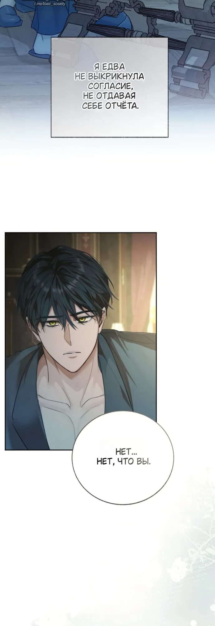 Страница 21 главы 12 манги Смерть не может спать / Death Cannot Sleep